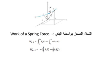 Lecture 9 | PPTX