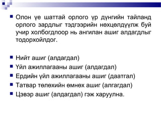Lecture №9,10,11,12 | PPT