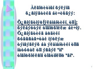 03/16/10 Àëãîðèòìûí õýëýíä õ¿ñíýãòèéã áè÷èõäýý: Õ¿ñíýãòíýð(ýëåìåíòèéí_òîî);   õýëáýðòýé òîäîðõîéëæ áè÷íý. Õ¿ñíýãòèéã åðäèéí õóâüñàã÷òàé íýðëýæ òýìäýãëýõ áà ýëåìåíòèéí òîîã íàòóðàë òîî ýñâýë ºìíº òîäîðõîéëñîí òîãòìîëîîð ºãíº.  