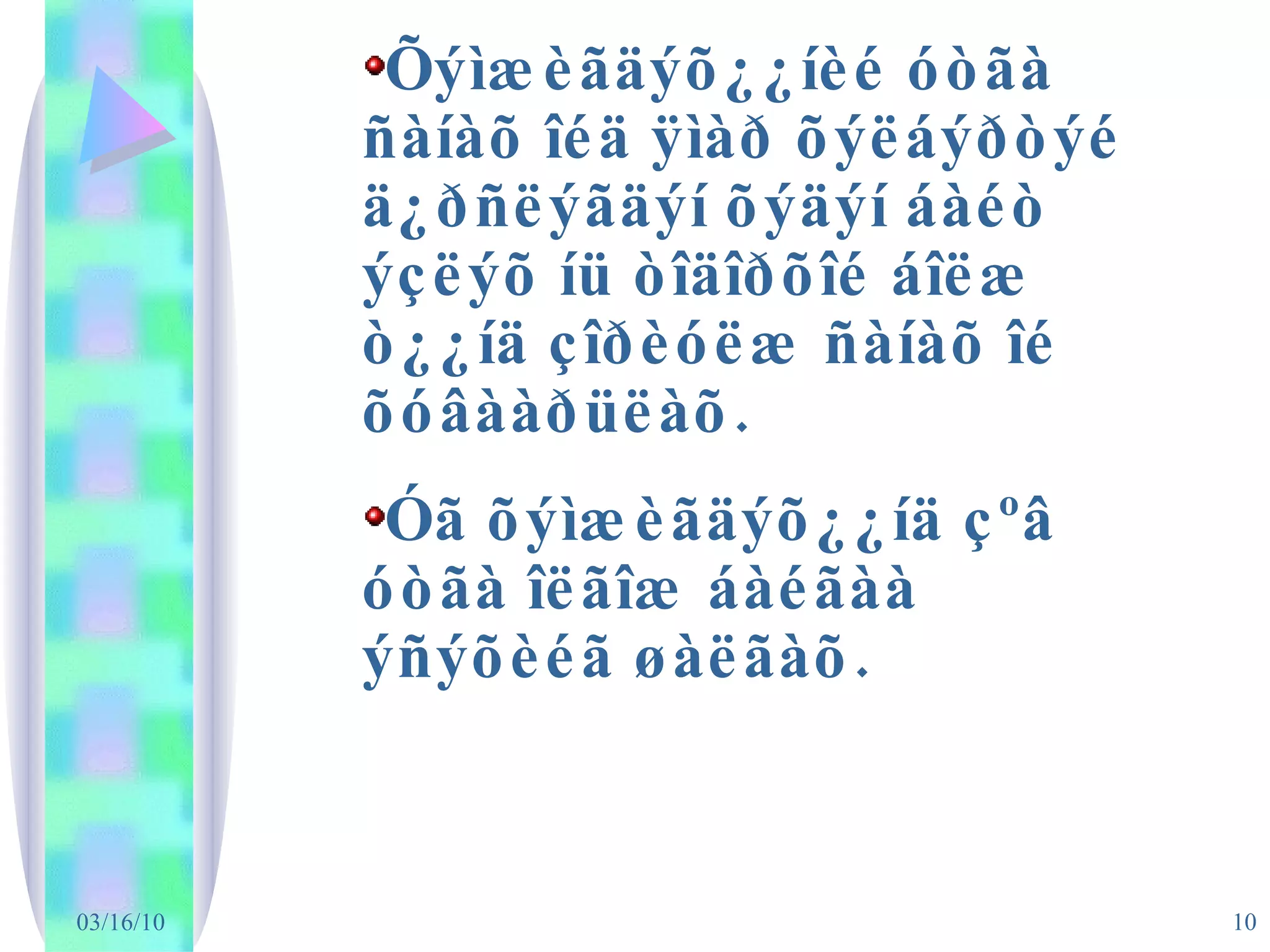Õýìæèãäýõ¿¿íèé óòãà ñàíàõ îéä ÿìàð õýëáýðòýé ä¿ðñëýãäýí õýäýí áàéò ýçëýõ íü òîäîðõîé áîëæ ò¿¿íä çîðèóëæ ñàíàõ îé õóâààðüëàõ. Óã õýìæèãäýõ¿¿íä çºâ óòãà îëãîæ áàéãàà ýñýõèéã øàëãàõ. 
