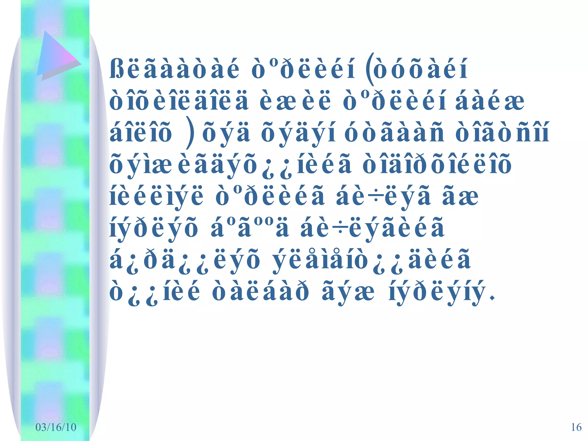 ßëãààòàé òºðëèéí (òóõàéí òîõèîëäîëä èæèë òºðëèéí áàéæ áîëîõ ) õýä õýäýí óòãààñ òîãòñîí õýìæèãäýõ¿¿íèéã òîäîðõîéëîõ íèéëìýë òºðëèéã áè÷ëýã ãæ íýðëýõ áºãººä áè÷ëýãèéã á¿ðä¿¿ëýõ ýëåìåíò¿¿äèéã ò¿¿íèé òàëáàð ãýæ íýðëýíý. 