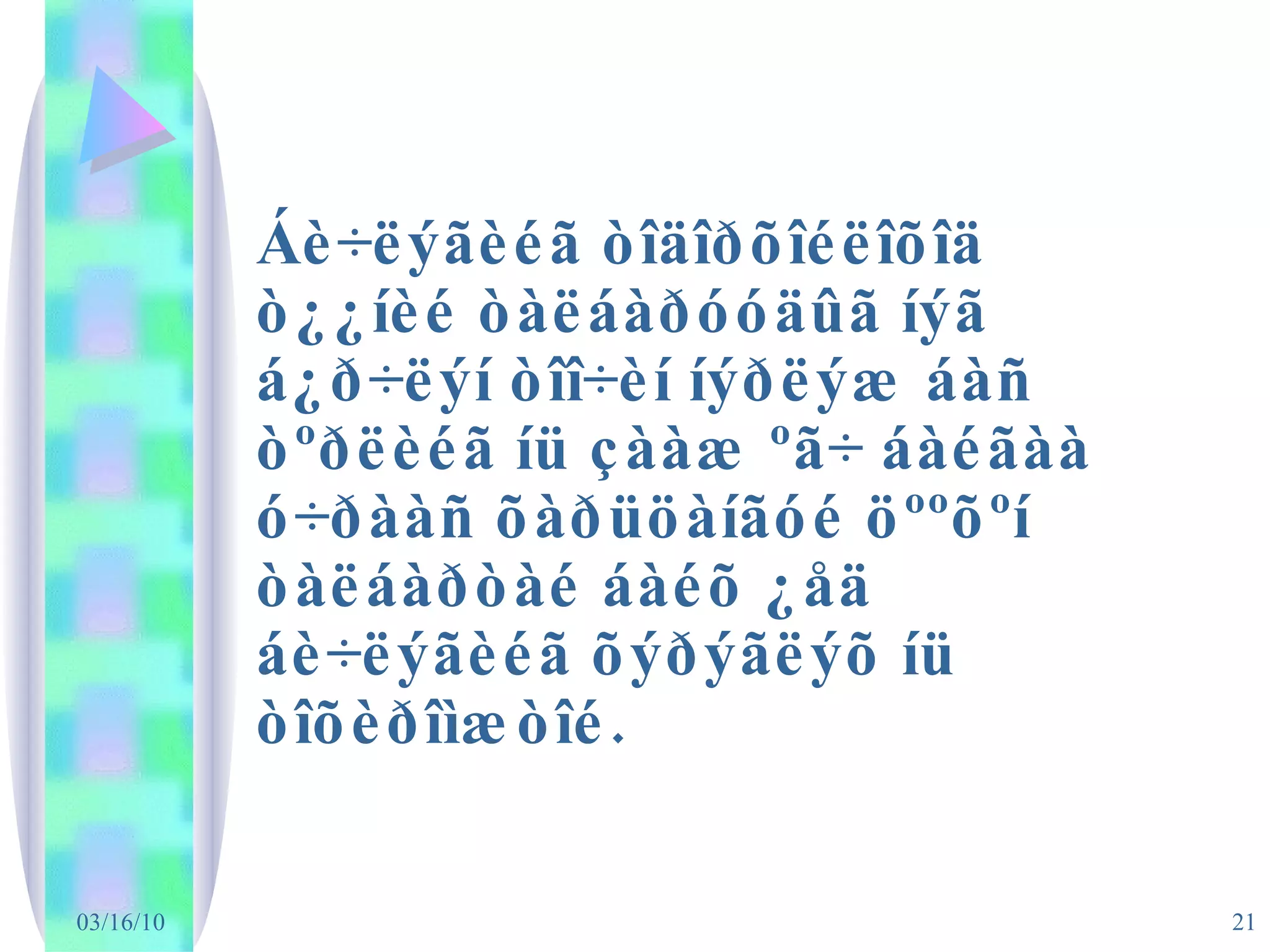 Áè÷ëýãèéã òîäîðõîéëîõîä ò¿¿íèé òàëáàðóóäûã íýã á¿ð÷ëýí òîî÷èí íýðëýæ áàñ òºðëèéã íü çààæ ºã÷ áàéãàà ó÷ðààñ õàðüöàíãóé öººõºí òàëáàðòàé áàéõ ¿åä áè÷ëýãèéã õýðýãëýõ íü òîõèðîìæòîé.  