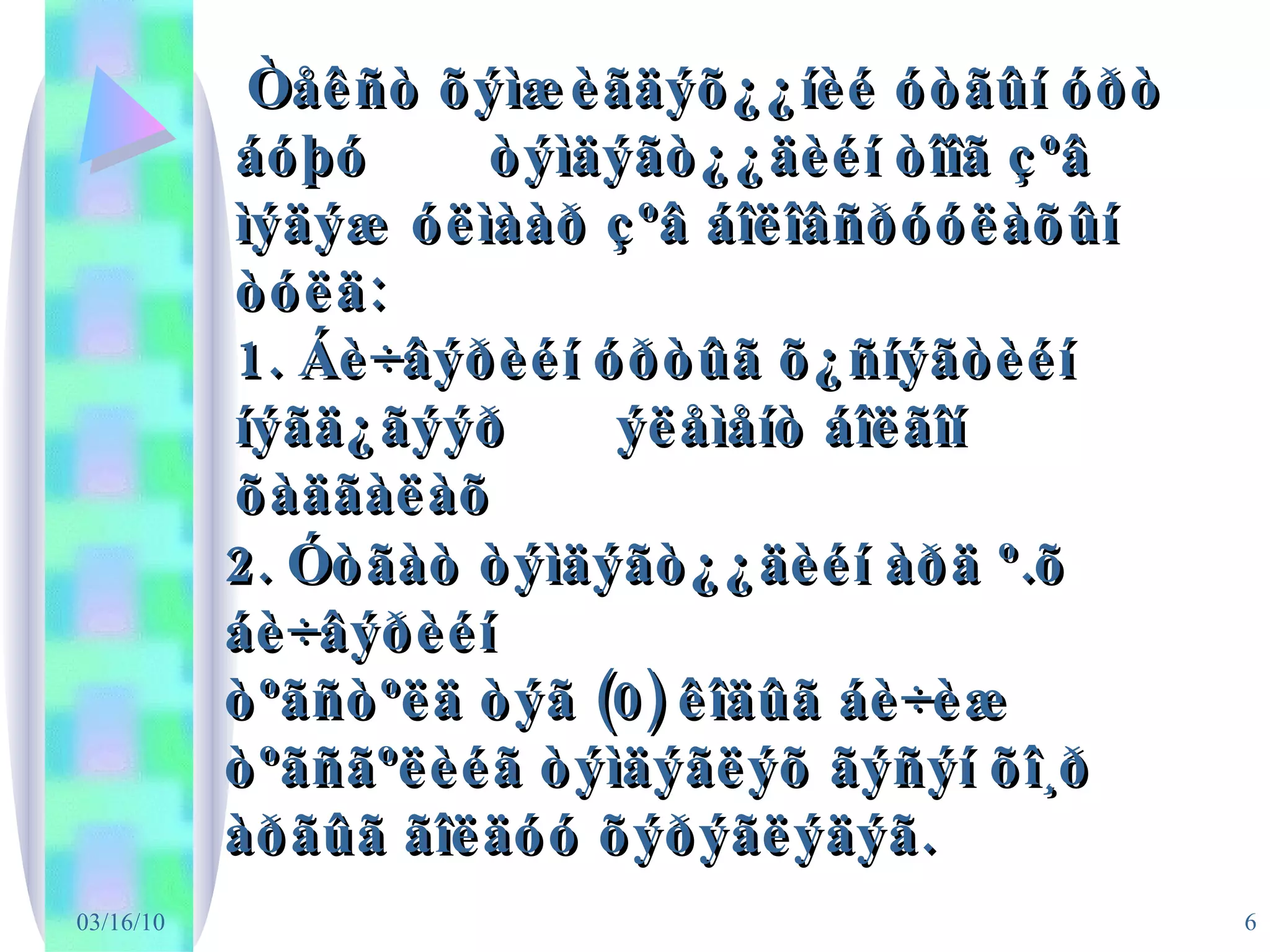 Òåêñò õýìæèãäýõ¿¿íèé óòãûí óðò áóþó  òýìäýãò¿¿äèéí òîîã çºâ ìýäýæ óëìààð çºâ áîëîâñðóóëàõûí òóëä:  1. Áè÷âýðèéí óðòûã õ¿ñíýãòèéí íýãä¿ãýýð  ýëåìåíò áîëãîí õàäãàëàõ 2. Óòãàò òýìäýãò¿¿äèéí àðä º.õ áè÷âýðèéí  òºãñòºëä òýã (0) êîäûã áè÷èæ òºãñãºëèéã òýìäýãëýõ ãýñýí õî¸ð àðãûã ãîëäóó õýðýãëýäýã. 