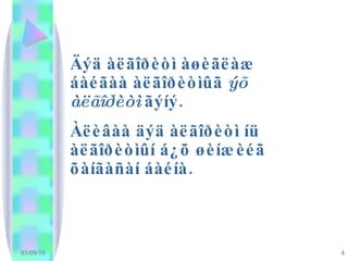 Äýä àëãîðèòì àøèãëàæ áàéãàà àëãîðèòìûã  ýõ àëãîðèòì  ãýíý.  Àëèâàà äýä àëãîðèòì íü àëãîðèòìûí á¿õ øèíæèéã õàíãàñàí áàéíà. 
