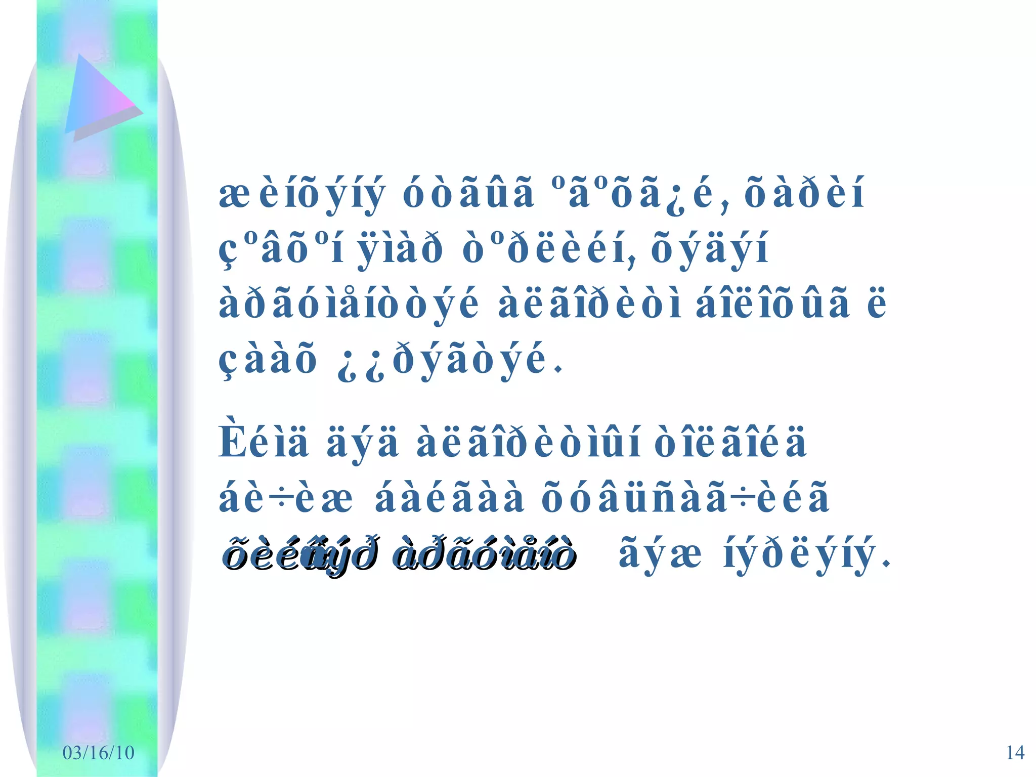 æèíõýíý óòãûã ºãºõã¿é, õàðèí çºâõºí ÿìàð òºðëèéí, õýäýí àðãóìåíòòýé àëãîðèòì áîëîõûã ë çààõ ¿¿ðýãòýé.  Èéìä äýä àëãîðèòìûí òîëãîéä áè÷èæ áàéãàà õóâüñàã÷èéã  õèéñâýð àðãóìåíò  ãýæ íýðëýíý. 