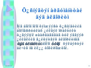 Õ¿ñíýãòýí àðãóìåíòòàé äýä àëãîðèòì Íýã áîëîí îëîí õýìæýýñò õ¿ñíýãòèéã   áîëîâñðóóëàõ ¿éëäýë ïðàêòèêò ò¿ãýýìýë   øààðäàãääàã òóë ýäãýýð ¿éëäëèéã ã¿éöýòãýõ   àëãîðèòìûã  äýä àëãîðèòì  áîëîí  ôóíêö   õýëáýðòýé áè÷èõ íü èë¿¿ òîõèðîìæòîé. 