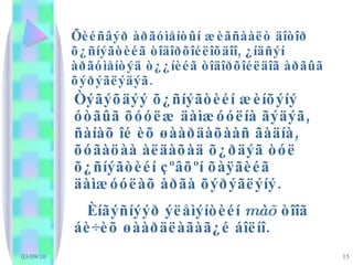 Õèéñâýð àðãóìåíòûí æèãñààëò äîòîð õ¿ñíýãòèéã òîäîðõîéëîõäîî, ¿íäñýí àðãóìåíòýä ò¿¿íèéã òîäîðõîéëäîã àðãûã õýðýãëýäýã. Òýãýõäýý õ¿ñíýãòèéí æèíõýíý óòãûã õóóëæ äàìæóóëíà ãýäýã, ñàíàõ îé èõ øààðäàõààñ ãàäíà, õóãàöàà àëäàõàä õ¿ðäýã òóë õ¿ñíýãòèéí çºâõºí õàÿãèéã äàìæóóëàõ àðãà õýðýãëýíý.  Èíãýñíýýð ýëåìýíòèéí   m àõ  òîîã áè÷èõ øààðäëàãàã¿é áîëíî. 