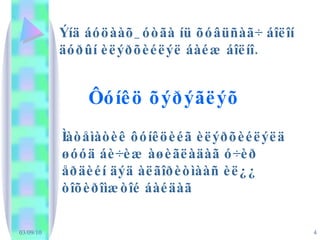Ýíä áóöààõ_óòãà íü õóâüñàã÷ áîëîí äóðûí èëýðõèéëýë áàéæ áîëíî.   Ôóíêö õýðýãëýõ Ìàòåìàòèê ôóíêöèéã èëýðõèéëýëä  øóóä áè÷èæ àøèãëàäàã ó÷èð åðäèéí äýä àëãîðèòìààñ èë¿¿ òîõèðîìæòîé áàéäàã 