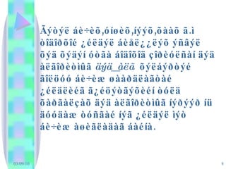 Ãýòýë áè÷èõ,óíøèõ,íýýõ,õààõ ã.ì òîäîðõîé ¿éëäýë áèåë¿¿ëýõ ýñâýë õýä õýäýí óòãà áîäîõîä çîðèóëñàí äýä àëãîðèòìûã  äýä_àëã   õýëáýðòýé ãîëöóó áè÷èæ øààðäëàãòàé ¿éëäëèéã ã¿éöýòãýõèéí òóëä õàðãàëçàõ äýä àëãîðèòìûã íýðýýð íü äóóäàæ òóñãàé íýã ¿éëäýë ìýò áè÷èæ àøèãëàäàã áàéíà. 