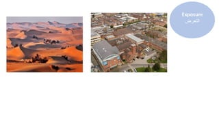 Exposure
‫التعرض‬
 