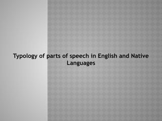 lecture 9 typology. Part of speech in English and Uzbek | PPTX