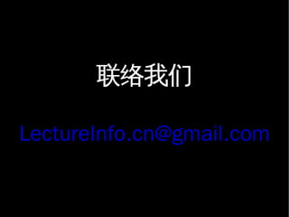 Lecture Info for XMU