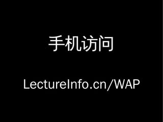 Lecture Info for XMU