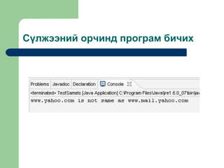 Lecture network programming | PPTX