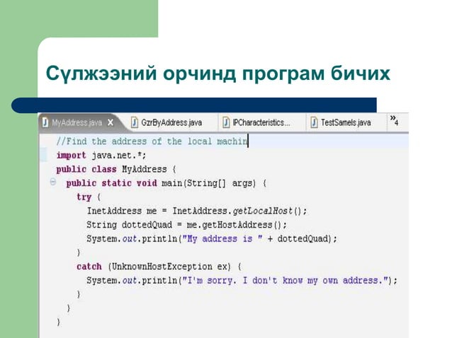 Lecture network programming | PPT