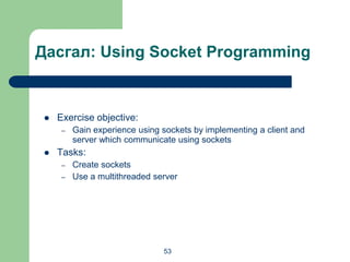 Lecture network programming | PPTX
