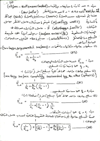 Lecture notes on fundamentals of heat and mass transfer by osama ...