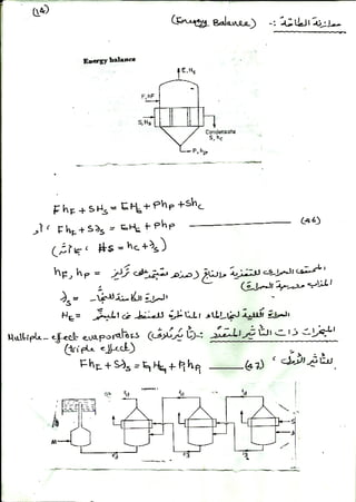 Lecture notes on fundamentals of heat and mass transfer by osama ...