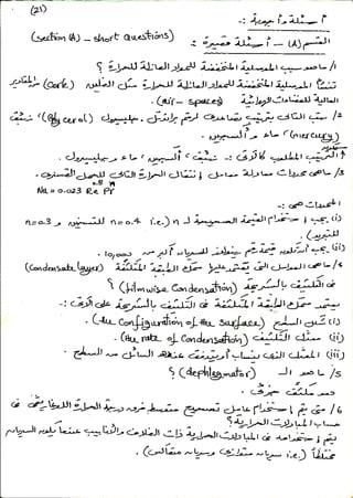 Lecture notes on fundamentals of heat and mass transfer by osama ...