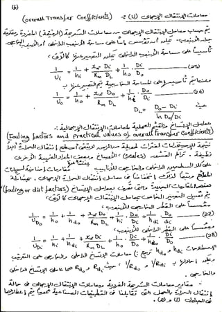 Lecture notes on fundamentals of heat and mass transfer by osama ...