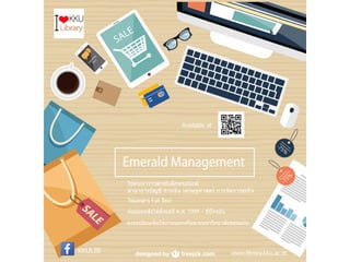 หลักสูตรอบรมพัฒนาทักษะการรู้สารสนเทศ มหาวิทยาลัยขอนแก่น