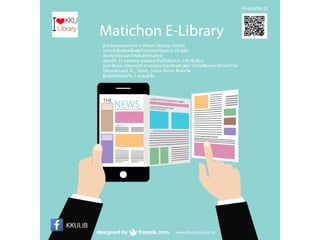 หลักสูตรอบรมพัฒนาทักษะการรู้สารสนเทศ มหาวิทยาลัยขอนแก่น