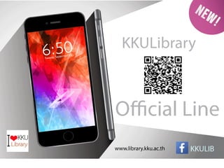 หลักสูตรอบรมพัฒนาทักษะการรู้สารสนเทศ มหาวิทยาลัยขอนแก่น