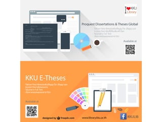 หลักสูตรอบรมพัฒนาทักษะการรู้สารสนเทศ มหาวิทยาลัยขอนแก่น