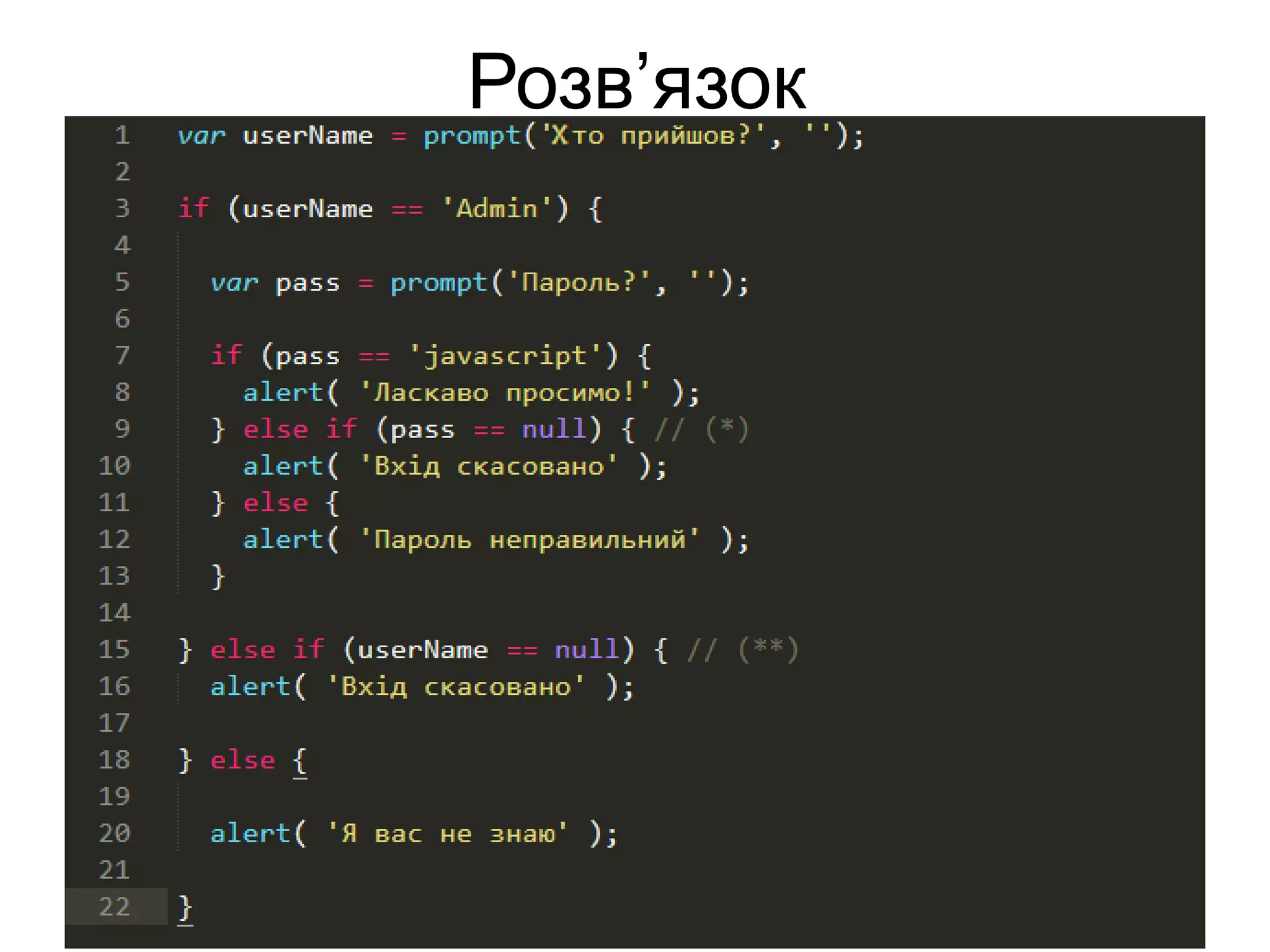 Розв’язок
 