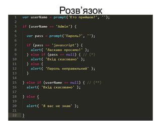 Розв’язок
 