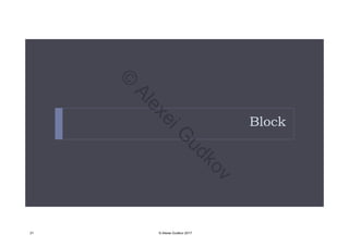 BlockBlock
31 © Alexei Gudkov 2017
©
AlexeiG
udkov
 