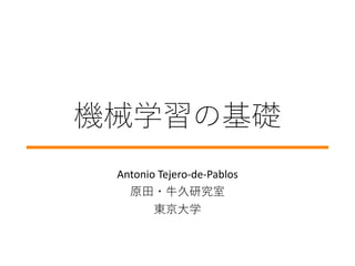 еѧϰλ
Antonio Tejero-de-Pablos
ԭ?ţо
|ѧ
 