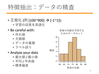 ؏ճǩ`ξ
? Ҏ ( [100~900] ? [-1~1]):
? ѧ΅ٻ
? Be careful with:
? 삎
? Ƿp
? ǩ`}
? ٥`
? Analyze your data
?  / С
? ƽ / 낎
? ˜ƫ
l
ߤh
ߤhy
Υǩ`å
26
 