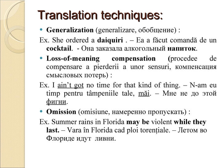 Obliques перевод. Translation techniques т а казакова. Transposition in translation examples. Technique перевод. Technique перевод.