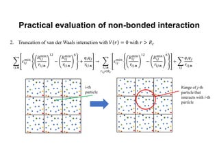 Practical evaluation of non-bonded interaction
2. Truncation of van der Waals interaction with with
,𝐧 ,𝐧 ,𝐧
,𝐧 ,𝐧 ,𝐧
,𝐧 ,𝐧
i-th
particle
Range of j-th
particle that
interacts with i-th
particle
 