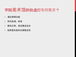 • 

• 

• 

• 
 