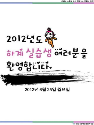 2012년 6월 25일 월요일
 