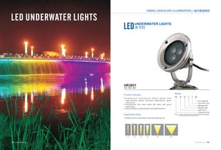 URBAN LANDSCAPE ILLUMINATION / 城市景观照明 
Ens angle:60° 
Color:multi-color 
WWW.WAROM.COM 084 
LED 
UNDERWATER LIGHTS 
水下灯 
HR3651 
3W / 6W / 9W 
Application Area： 
6° 10° 15° 25° 40° 60° 
083 WWW.WAROM.COM 
Product Features： 
Model： 
HR 36 51 3 F 60 
Wattage:3W 
Design code 
Light code 
Company code 
P r o f e s s i o n a l i n t e r n a t i o n a l o p t i c a l d e s i g n w i t h 
high‐efficient optical lens,lower degradation, good 
illuminance. 
International first class brand LED lamp with good 
performace. 
Easy installation, good weather‐proof performance. 
■ 
■ 
■ 
■ Widely used in underwater, landscape lighting etc.. 
Note: F‐multi-color,R‐red, G‐green, B‐Blue,D-daylight, 
N-natural white, W-warm white. 
 