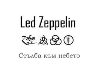 Led Zeppelin
 