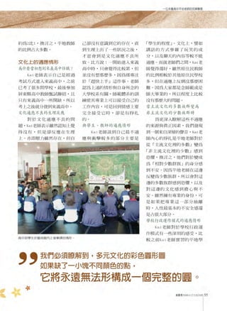 A Different Voice from a Non-Aboriginal Teacher at Lai Yi Senior High School