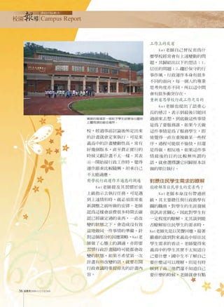 A Different Voice from a Non-Aboriginal Teacher at Lai Yi Senior High School