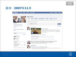  
脸书：2007年11⽉月
 