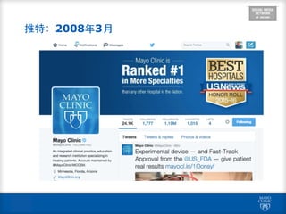  
推特：2008年3⽉月
 