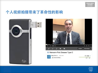  
个⼈人视频拍摄带来了⾰革命性的影响
 