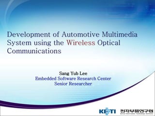 Sang Yub Lee
Embedded Software Research Center
Senior Researcher
 