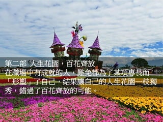 ڶ @ٻR
гɾ͵ˣyⶼĳ헌L
ܡԼY׌Լ@һ֦
㣬e^˰ٻRŵĿܡ
 