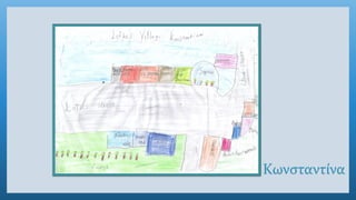 Κωνσταντίνα
 