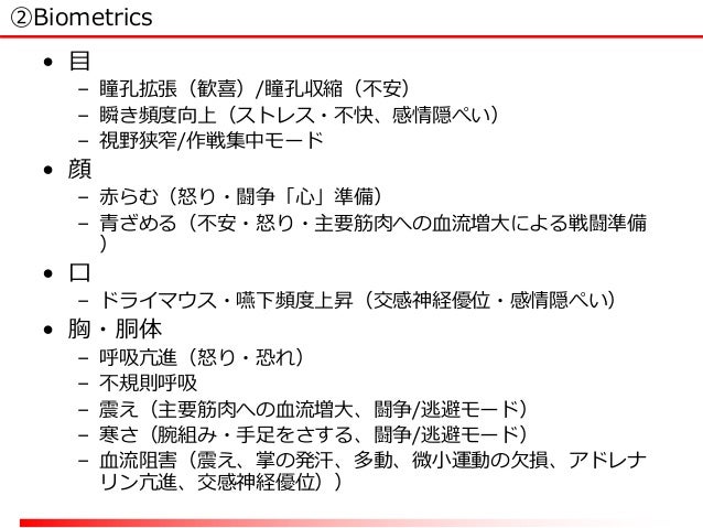 Left Of Bang 危険回避のためのヒューリスティクス