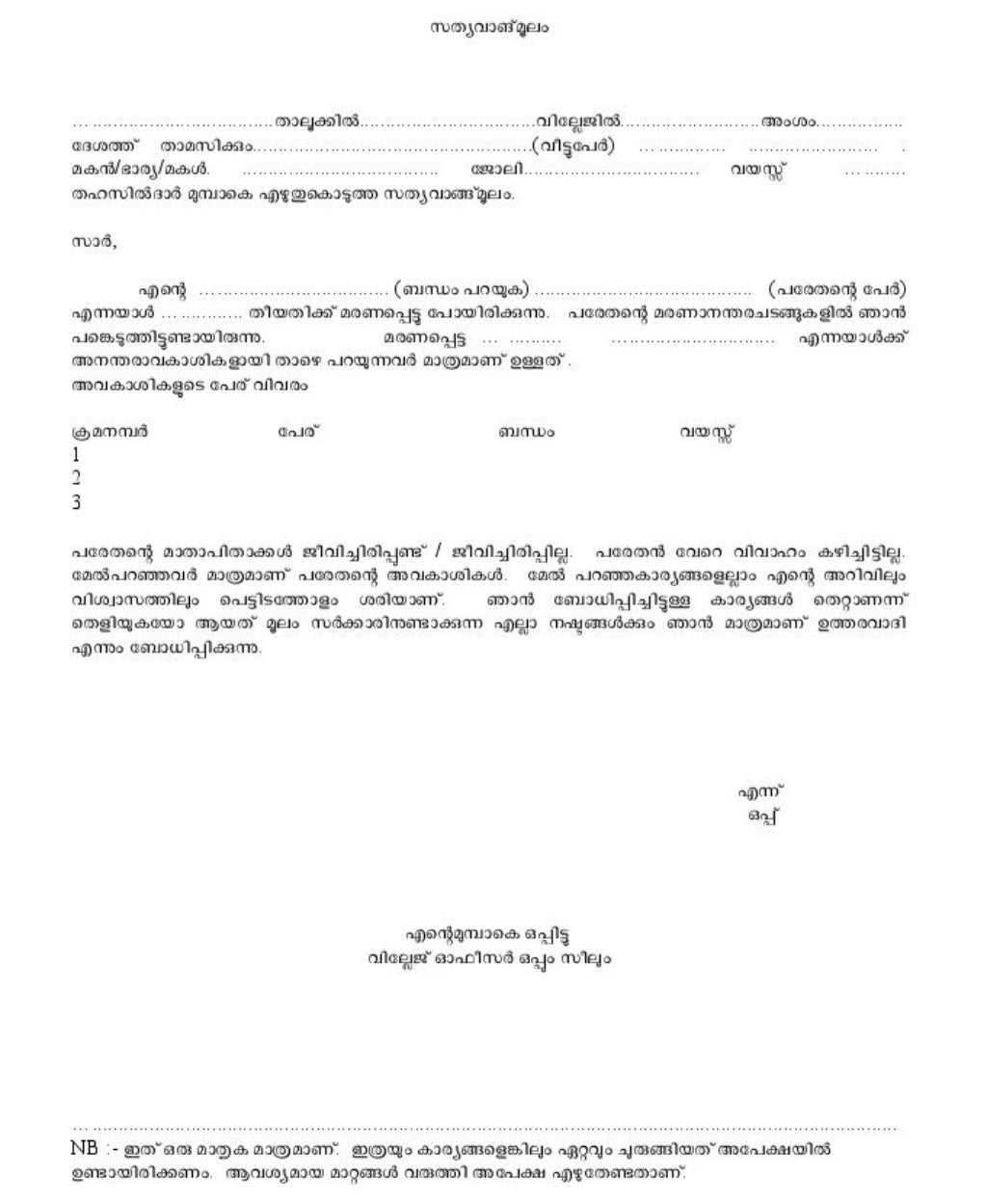 Legal Heirship Certificate Malayalam legal-heirship-certificate-malayalam
