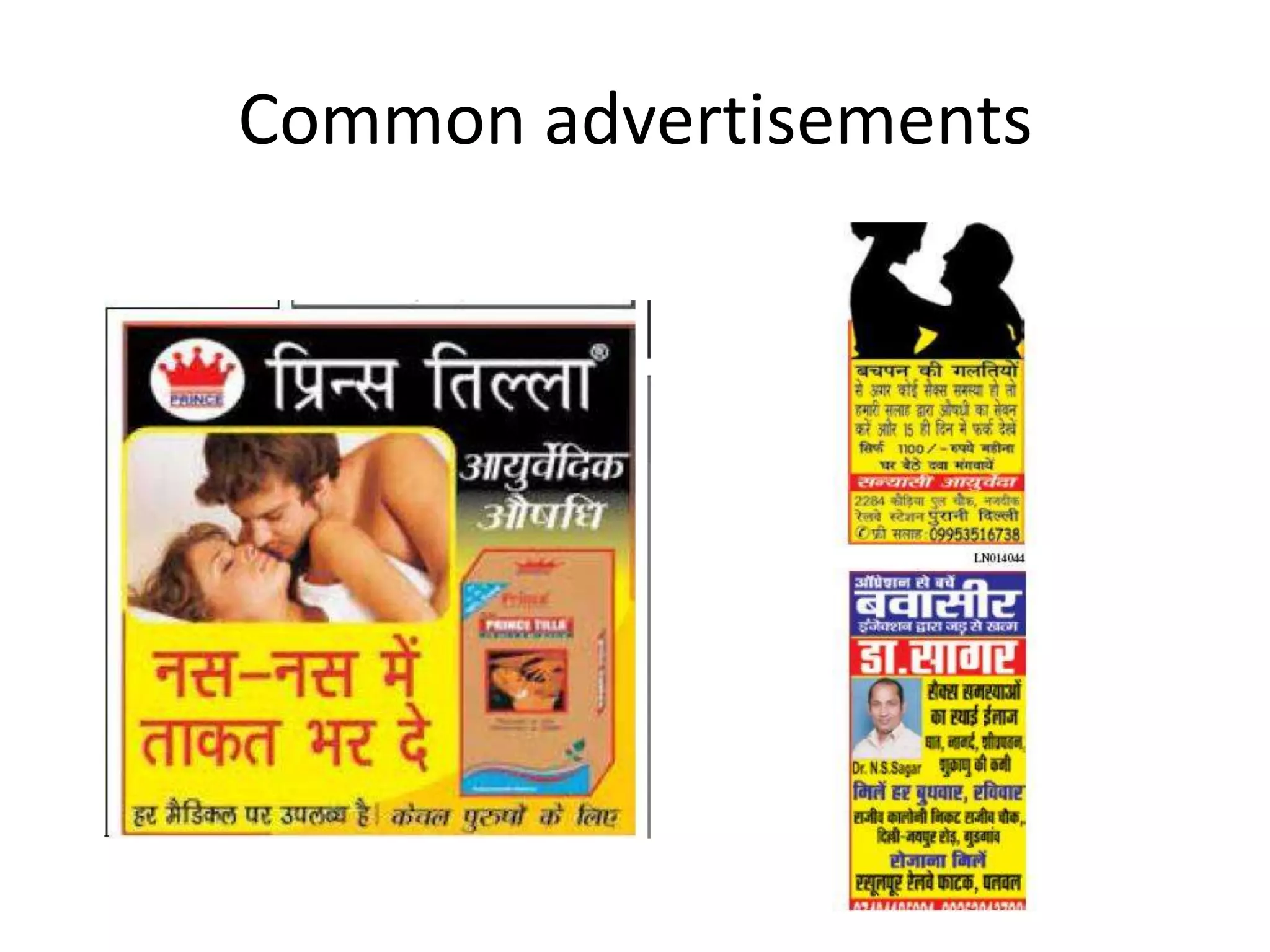 Common advertisements
 